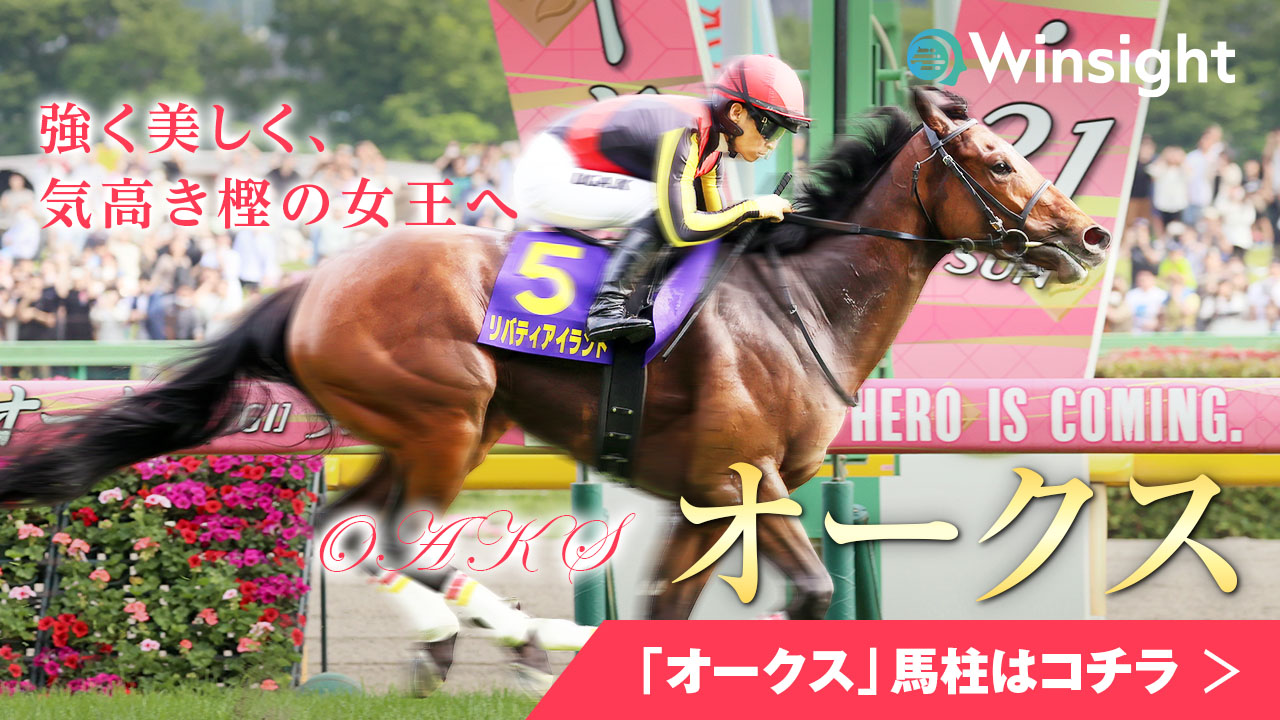 メイン重賞の馬柱